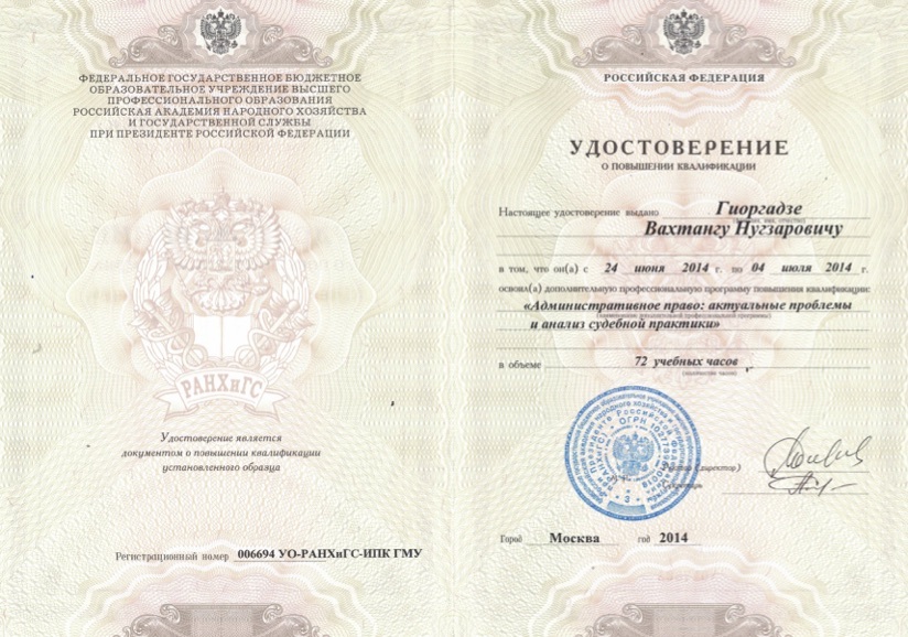 Административное право: актуальные проблемы и анализ судебной практики 